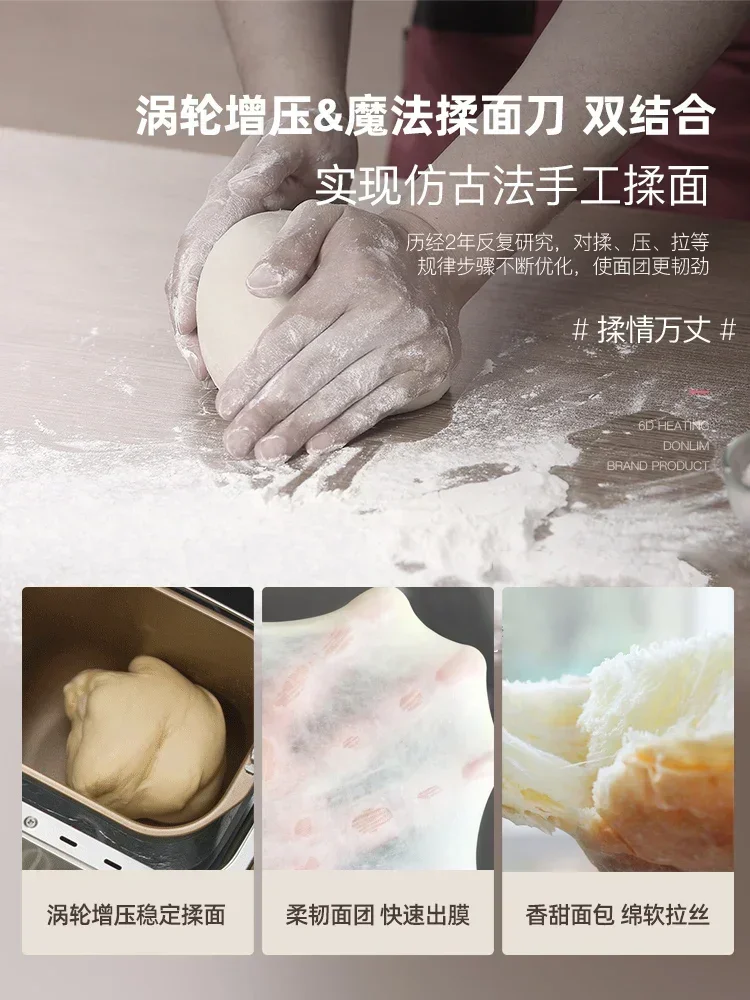 Donlim Bread Maker, Household Full-automatic Dough Fermentation Steamed Bun Machine, Small Meat Floss Machine Bread Machine