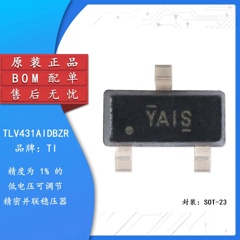 

10pcs Original genuine patch TLV431AIDBZR SOT-23 adjustable precision parallel regulator chip