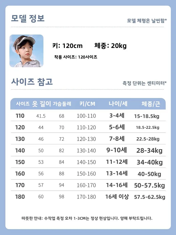 로몬 키즈 여름용 경량 아이스 실크 자외선 차단 의류 남아 야외용 피부 UV 차단 코트 속건 시원한 느낌