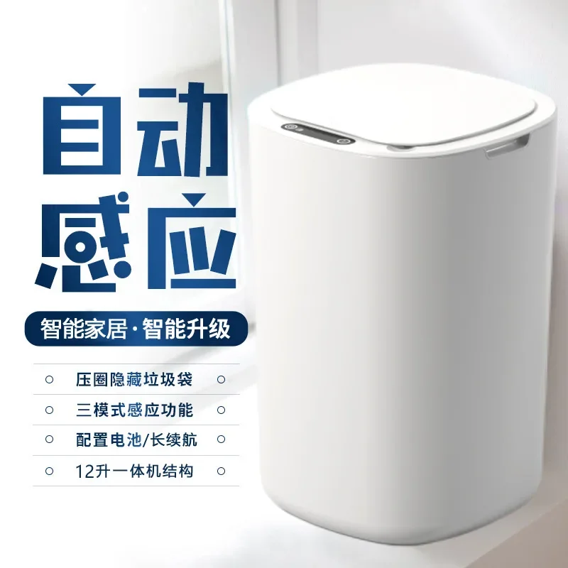 

Smart Sensor Trash Can Electronic Automatic Household Bathroom Toilet Bedroom Living room Waterproof Narrow Seam Sensor Bin