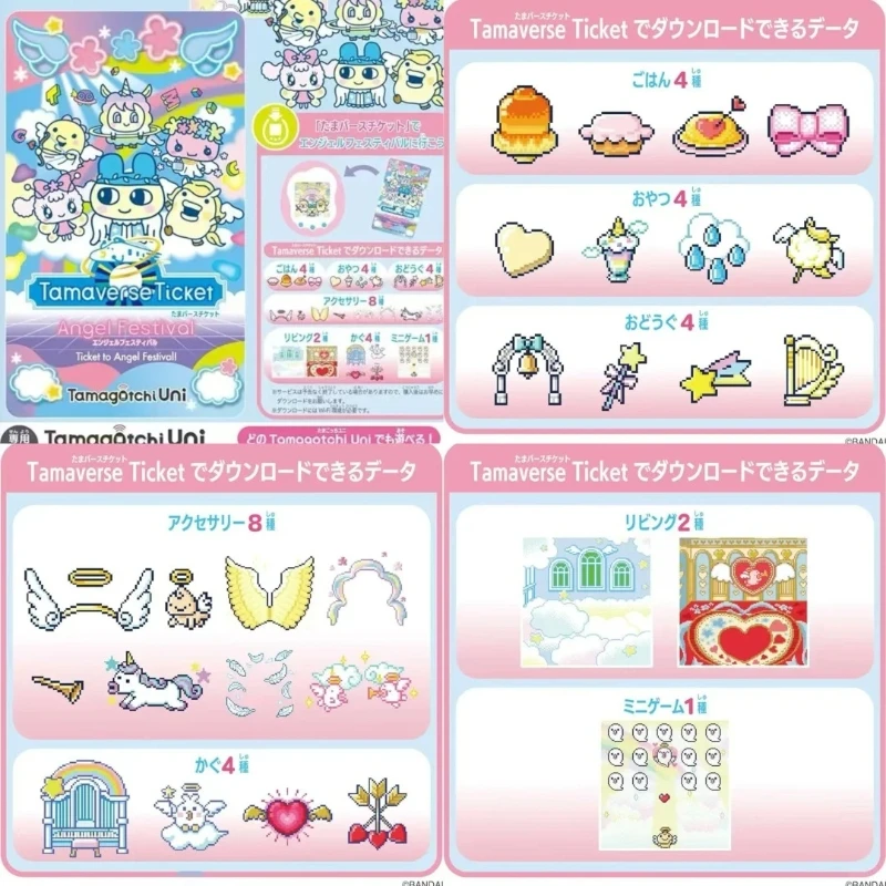 【おまけ付き♡】Tamagotchi Uni Angel Festival Tamagotchi Uni - Angel Festival - Walmart.com