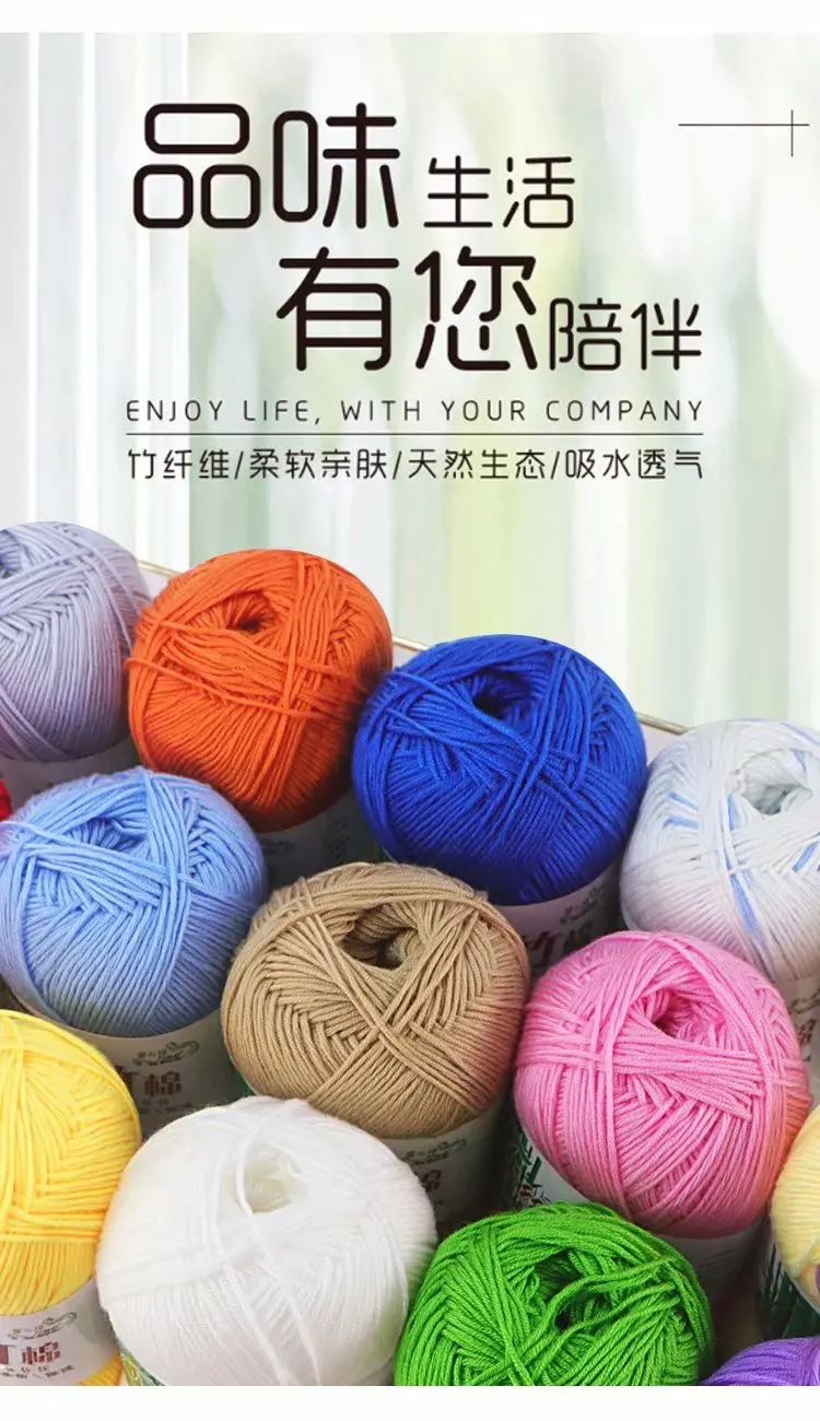 2pcs Yarns for Kniting Bamboo Cotton Yarn Bamboo Fiber Cotton Warm Soft Natural Threads Tshirt Yarn