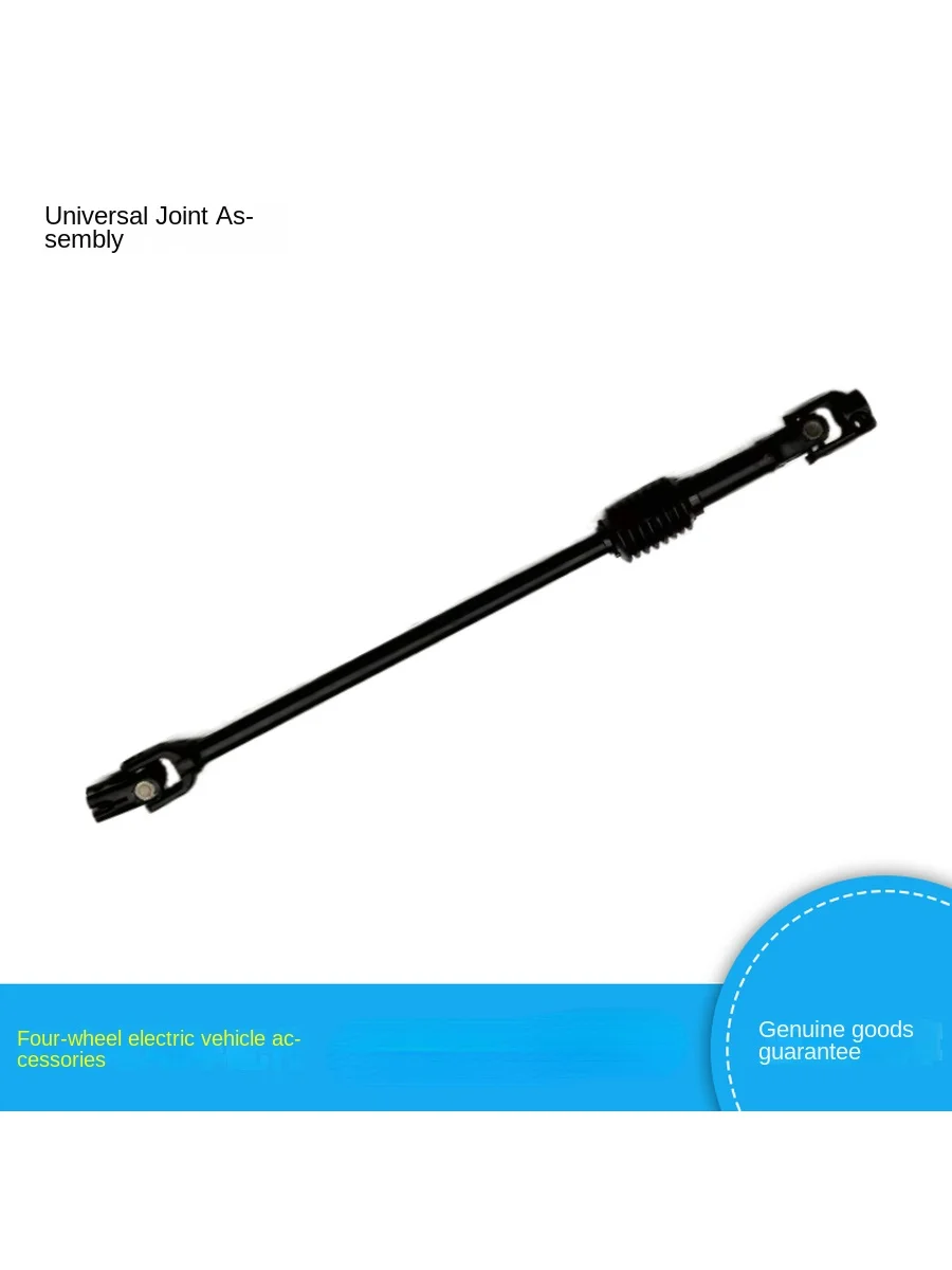 

Four-Wheel Electric Bubble Car Watch RV Universal Joint Cross Universal Joint Assembly