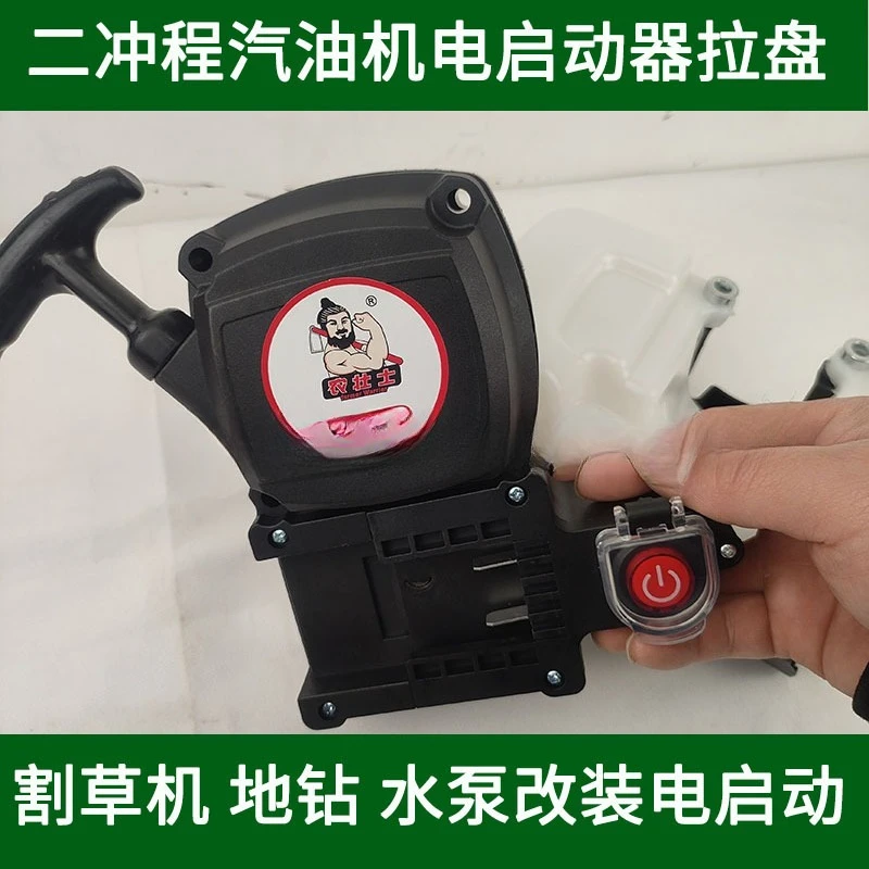 Engine Power Electric Hand Puller Start Pull Tray Assembly Lawn Mower Accessories