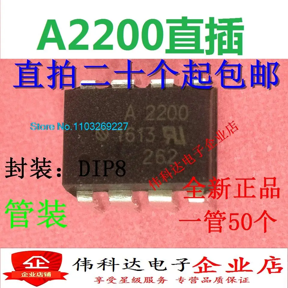 

(10PCS/LOT) A2200 HCPL-2200 DIP-8 New Original Stock Power chip