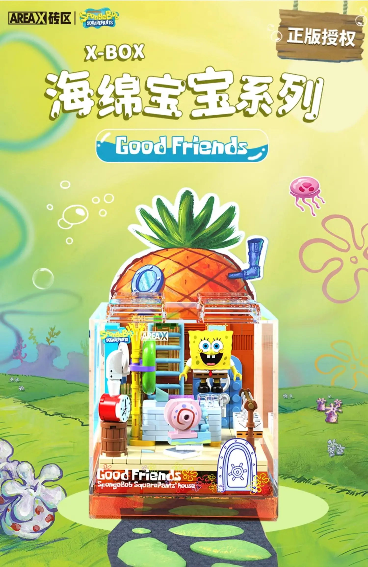 スポンジボブスクエアパンツ,ビルディングブロック,パイナップル