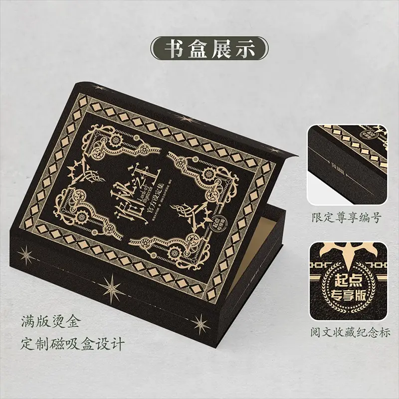 Lord of Mysteries Official Art Collection Book (Circle of Inevitability) Gift Box Edition, Cuttlefish That Loves Diving - Image 2