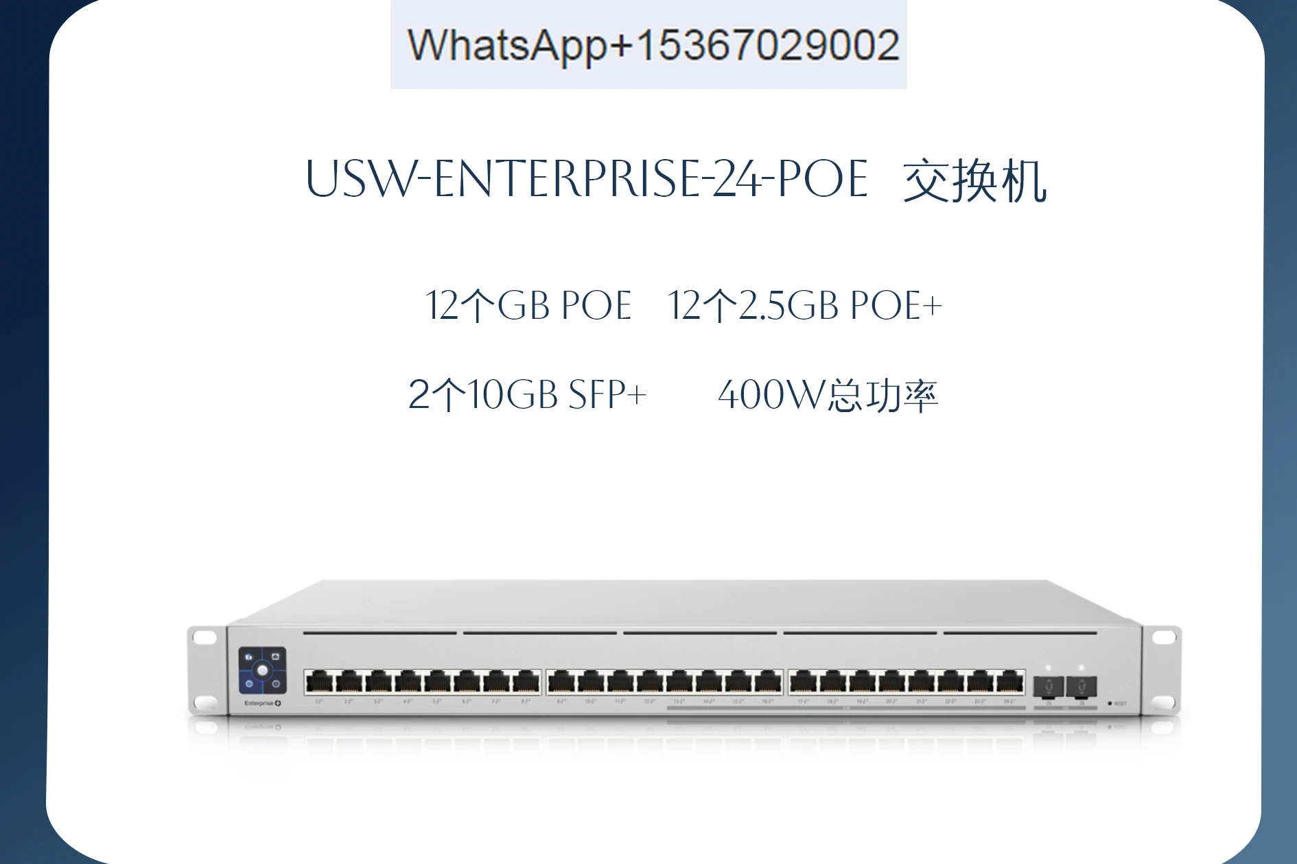 

UBNT Ubiquiti UniFi USW-Enterprise-24 POE Switch 2.5g