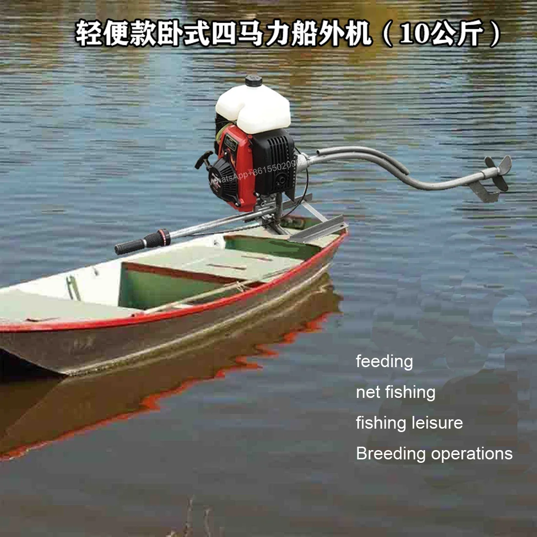 Outboard engine gasoline powered horizontal fishing boat propeller