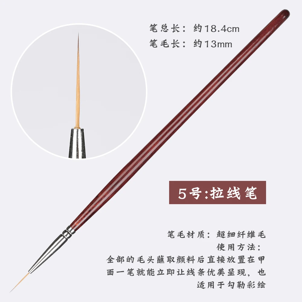 Professional Nail Art Striping Liner Brush with Red Wood Handle - Precision Nail Design Tool 1/5pcs