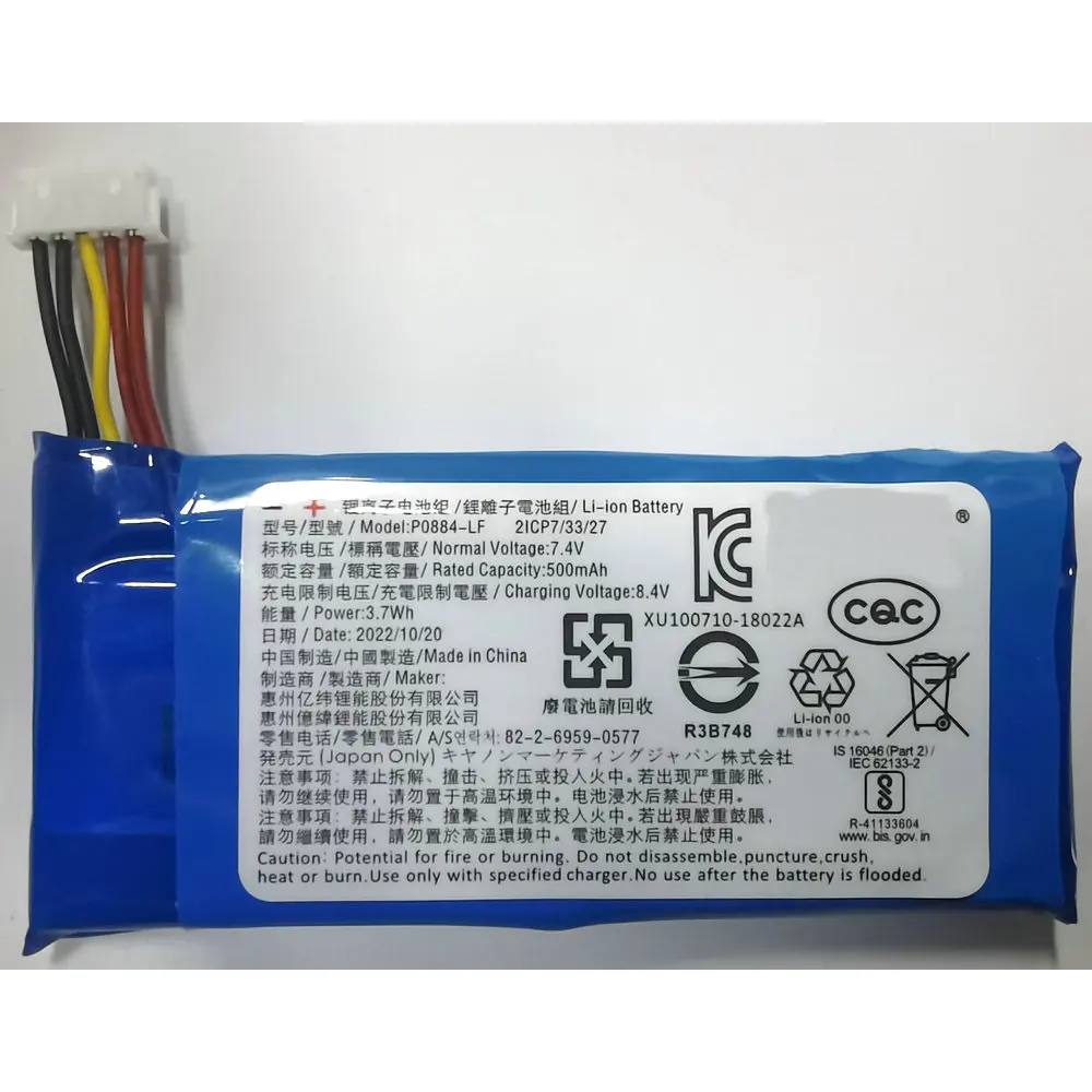 

Brand New EVE P0884-LF Replacement Battery 7.4V 500mAh 2ICP7/33/27