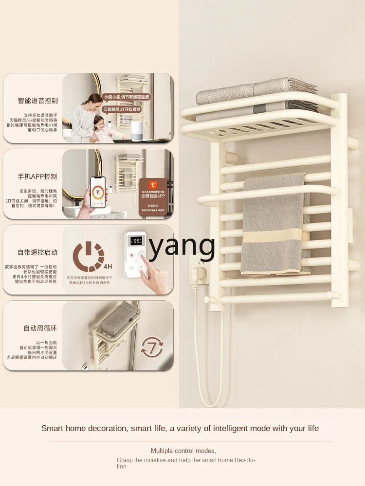 L'm'm Intelligent Electric Heating Wool Rack Heating Drying Storage Bath Towel Rack