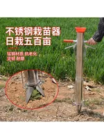 ~Seedling transplanter Universal seed Pepper seedling transplanter Vegetable farming tools Manual vegetable transplanter 2