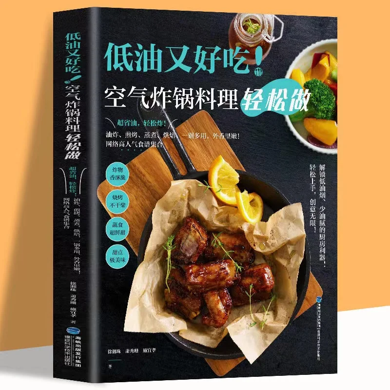 1 Libro Friggitrice Ad Aria Speciale A Basso Contenuto Di Olio Deliziosa Friggitrice Ad Aria Ricette Di Famiglia Snack Sani Libri Fatti In Casa Ricett