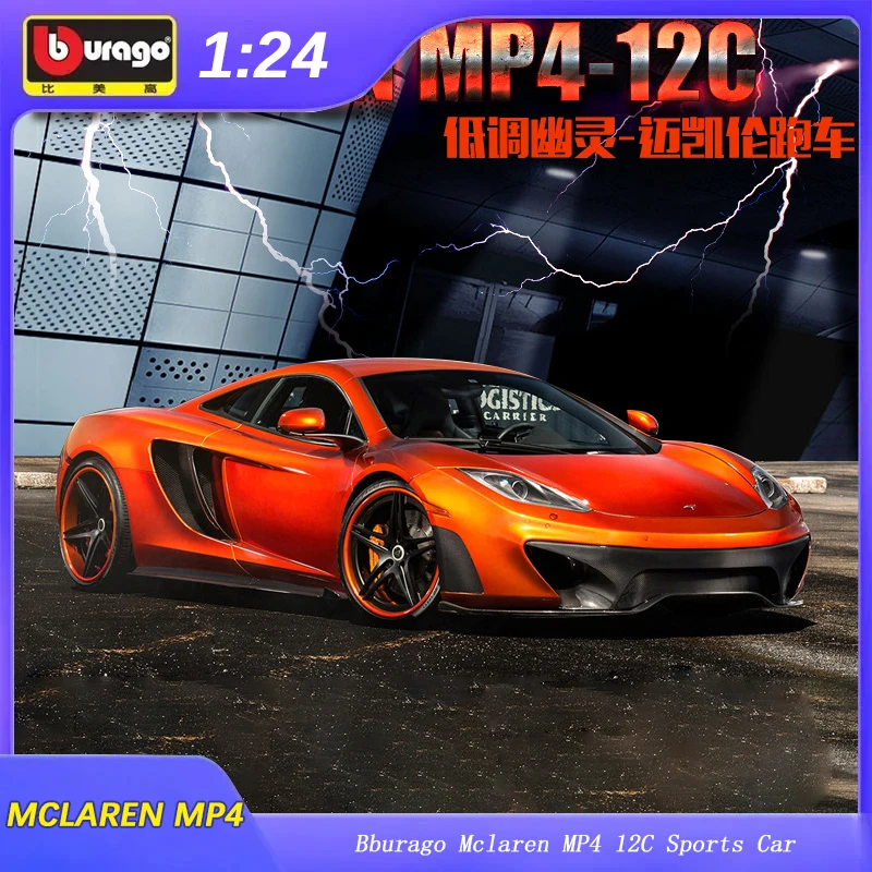 

1:24 Bburago Mclaren Mp4 12c спортивный автомобиль литый под давлением модель из сплава роскошный автомобиль игрушечные автомобили коллекционные украшения подарок для детей