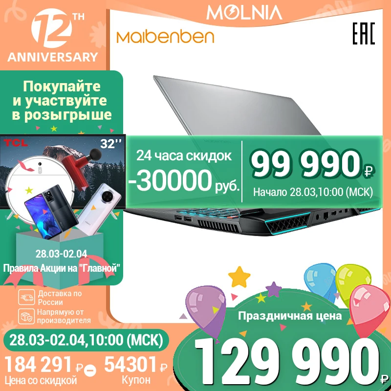 Игровой ноутбук maibenben X658 RTX 3060 R9 5900HX 8-ядерный/165 Гц 16'' 2.5K 100%SRGB/16ГБ+512ГБ WiFi6