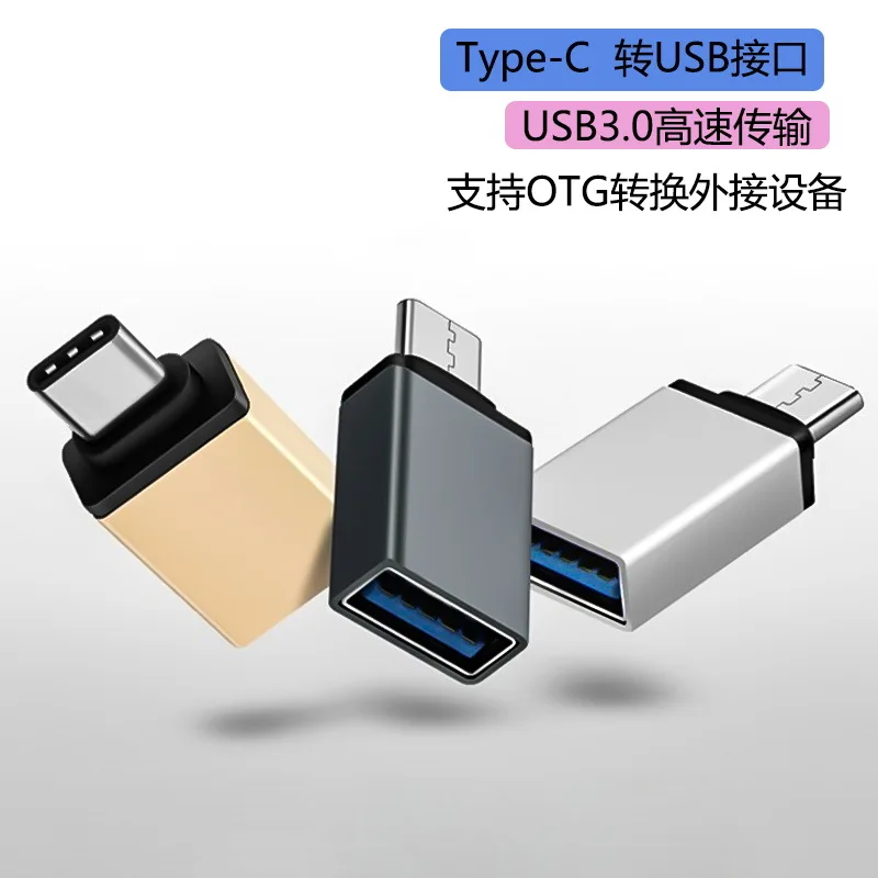 

Suitable for mobile phone tablet type-c adapter usb3.0otg converter Android U disk conversion head