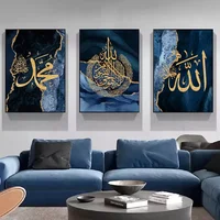 طقم لوحات خط عربي رخام أزرق ذهبي.