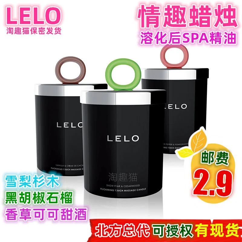 Lelo fun candle SM low temperature essential oil spa massage maintenance couple flirting without scalding adult sex products