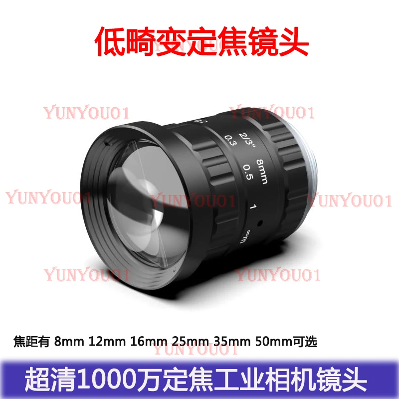 산업용 카메라 렌즈 1000만 화소 2/3인치 C-마운트 초점 거리 8/12/16/25/35/50/75mm