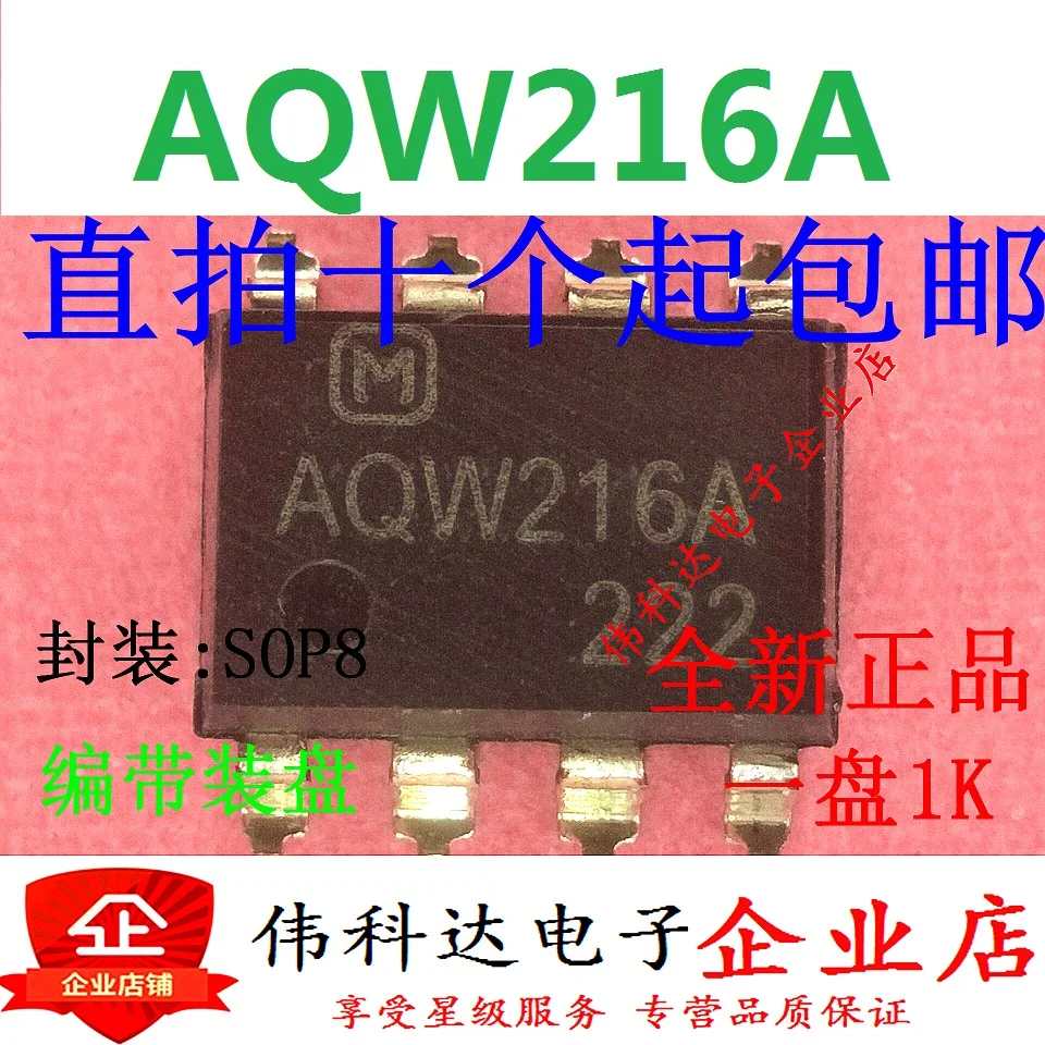 

10PCS/LOT AQW216A SOP8