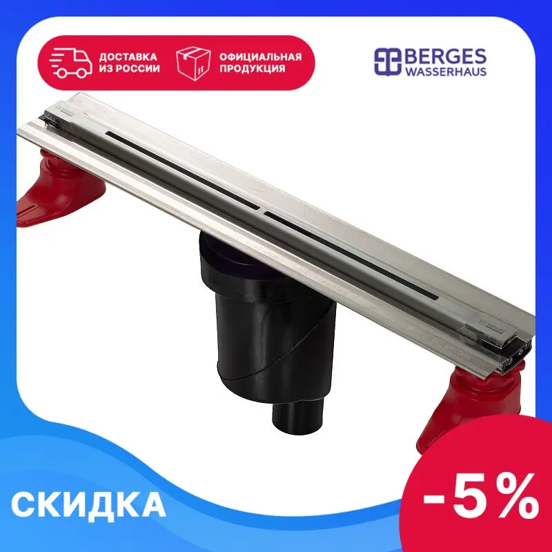 Душевой лоток Berges Wasserhaus Super Line 550 090080 с решеткой хром матовый | Строительство и