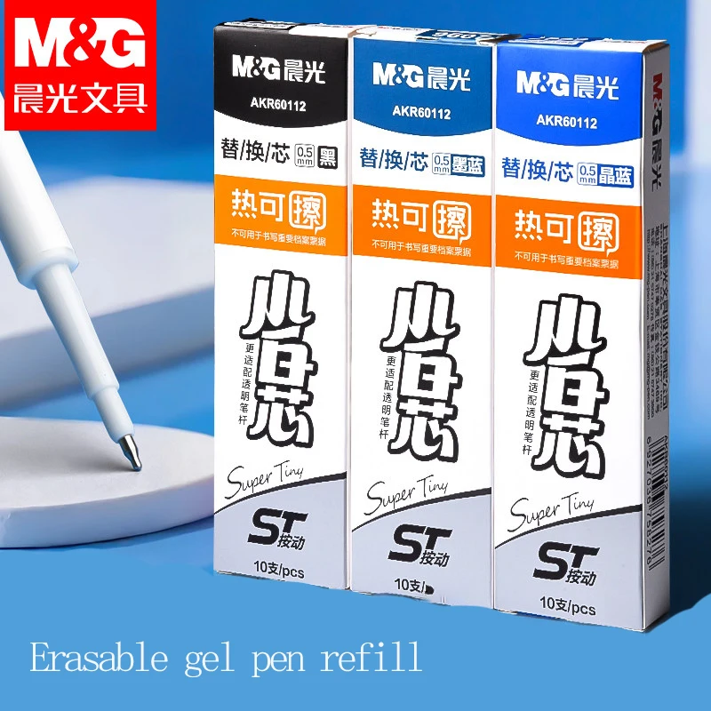 M&G 지워지는 젤 펜 리필 0.5mm 가는심 검정/크리스탈 블루/ST심 10개입 박스 학생 및 사무용 열 마찰 지워지는 펜
