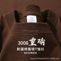 300G brown