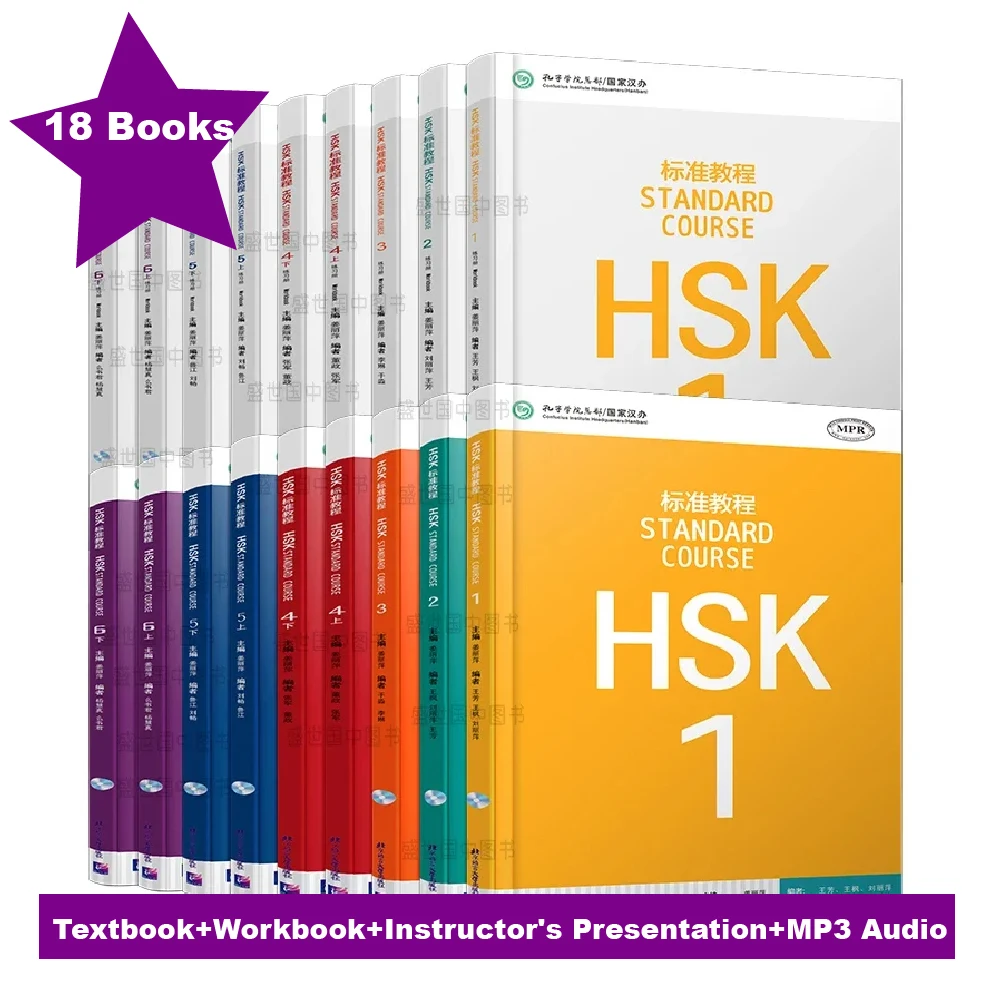 18 Books) HSK Standard Course Complete Set – Textbooks & Workbooks