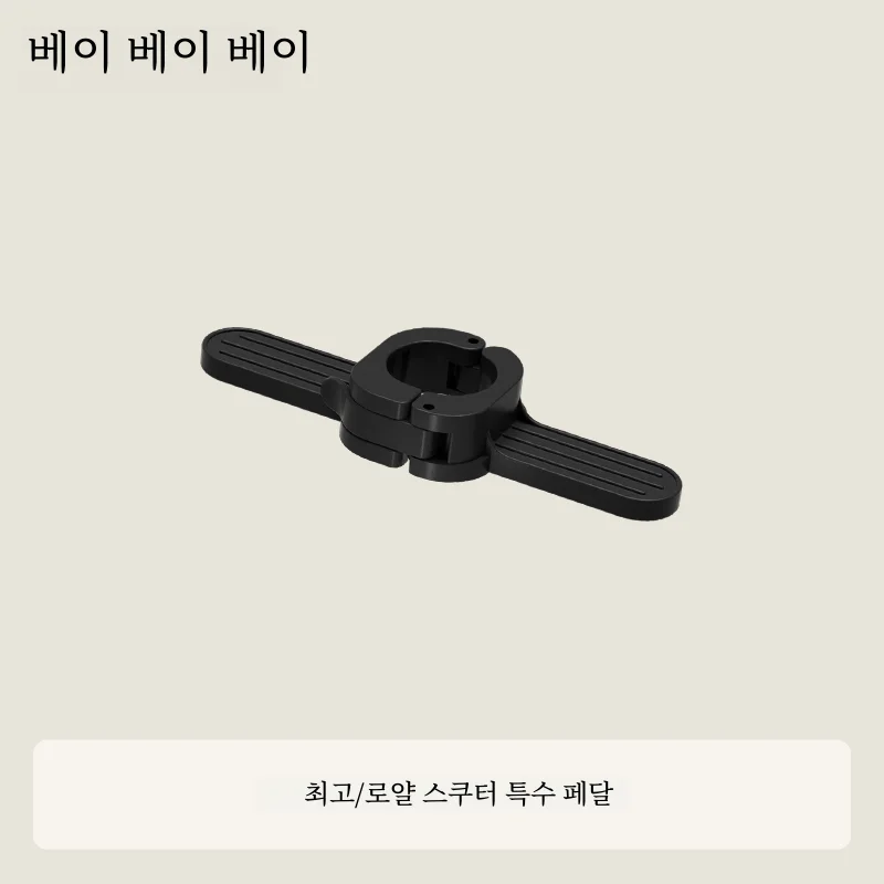 Beiyi 어린이 스쿠터 특수 액세서리 울타리 울타리 유니버설 유니버설 휠 접이식 페달 등나무 모양의 교수형 바구니 바구니