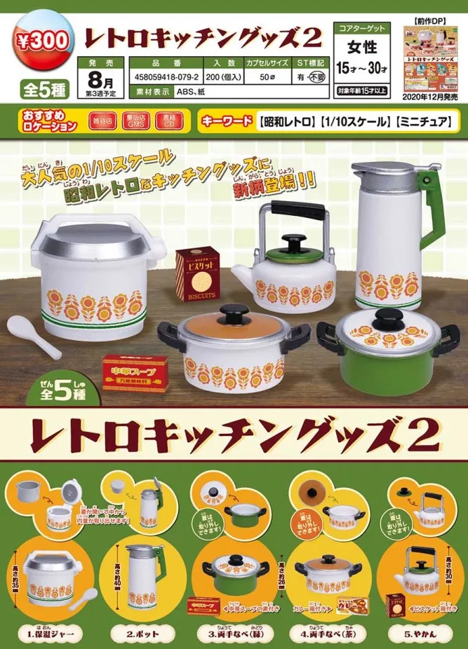 

EPOCH Original Gashapon Showa Era Home Appliances Rice Cooker Gachapon Capsule Toy Doll Model Gift Figures Collect Ornament