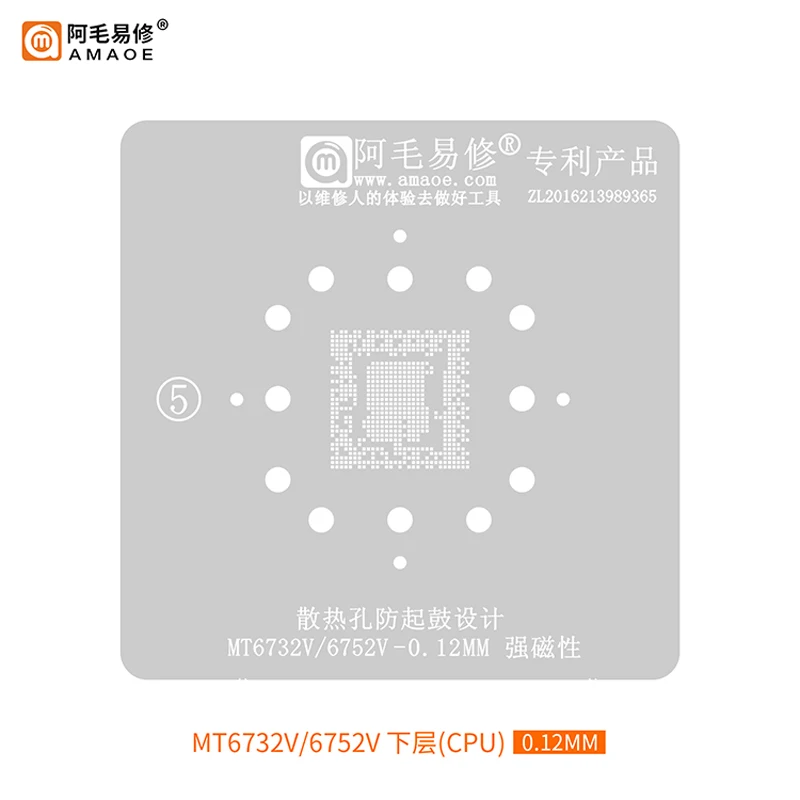 

Трафарет Amaoe MTK CPU BGA для реболлинга процессора MT6732V MT6752V MT6750V MT6755V квадратный отверстие нагревательный шаблон переработанная Оловянная сетка для растений