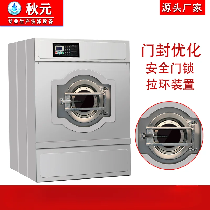 L'm'm Commercial Full-Automatic Large Laundry Washing Machine Factory Dry Cleaning Shop Full Set Dryer Dryer