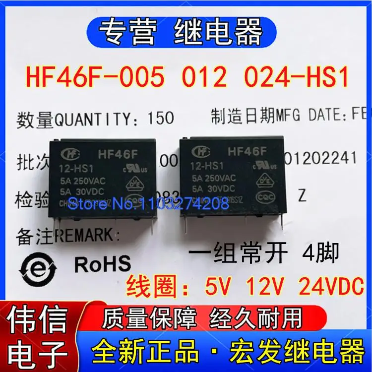 

5PCS/LOT HF46F- 005 012 024-HS1 5V 12V 24V 5A 4