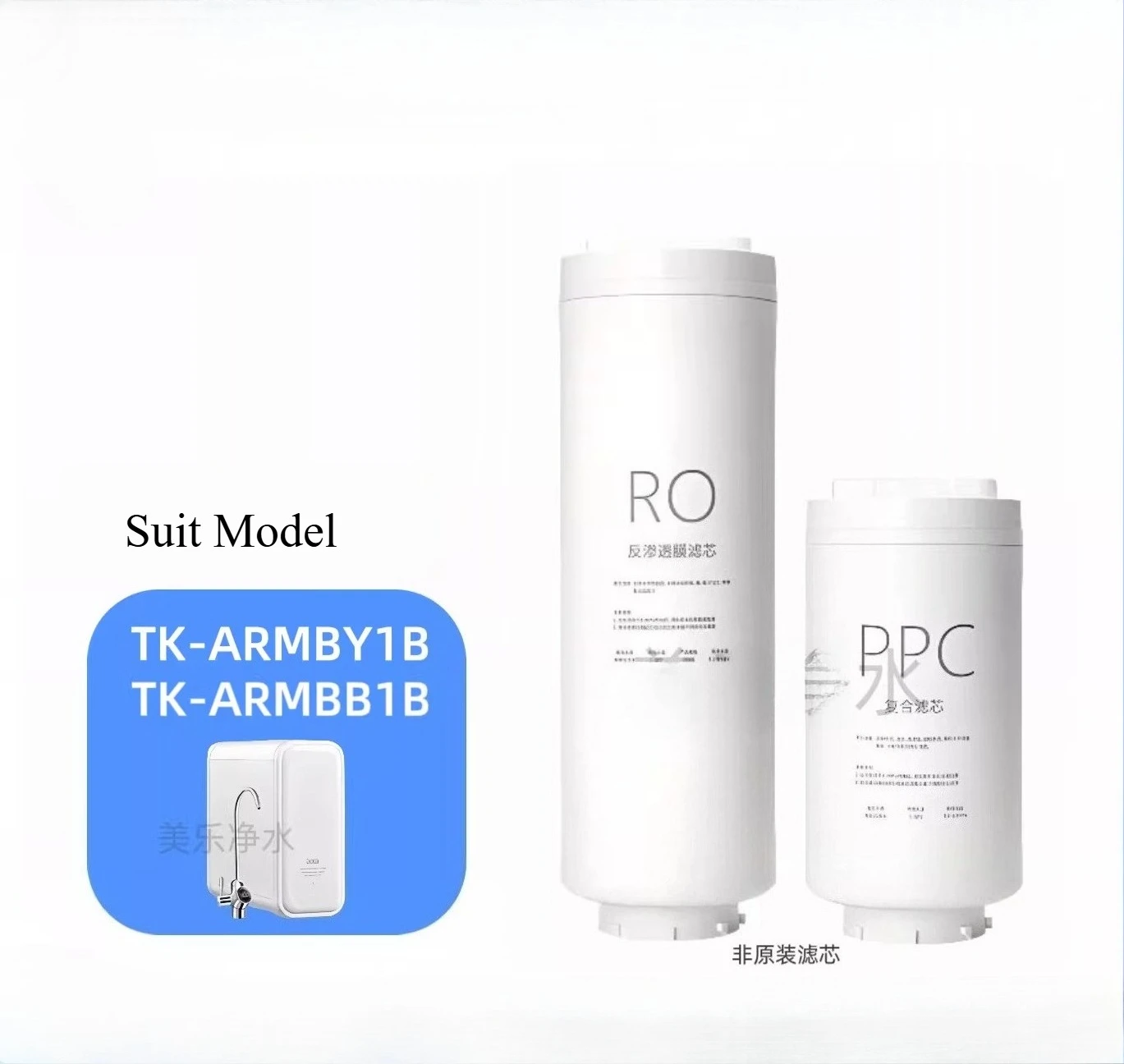 적응형 정수기 TK-ARMBY1B/TK-ARMBB1B 필터 요소 RO 역삼투압..