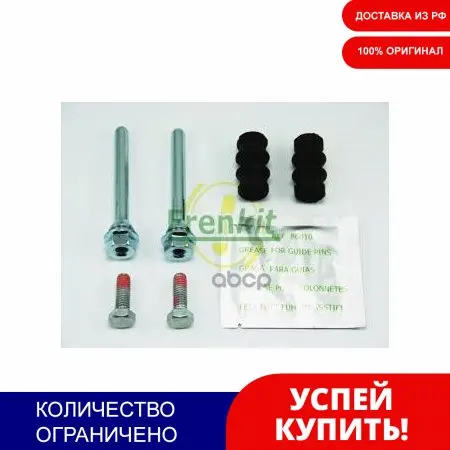 Комплект Направляющих Суппорта Vw Golf Iv / Passat 07-05/ Tiguan Audi/A4 A6/ Citroen C3 Toyota Frenkit арт. 808007 |
