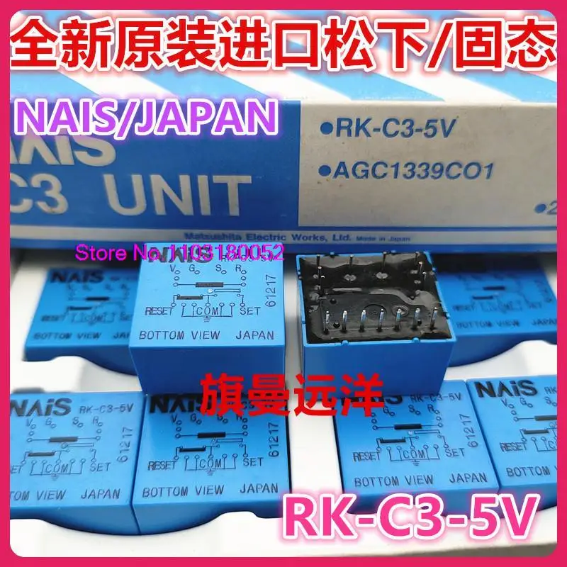 

RK-C3-5V NAIS 5VDC DC5V