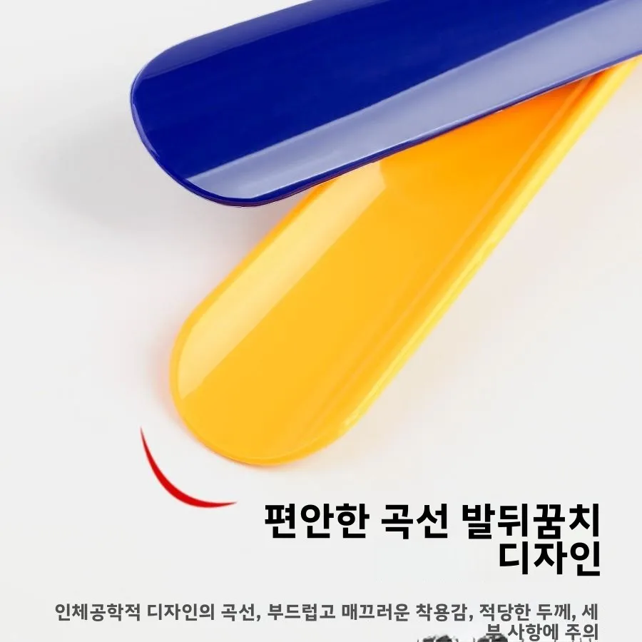 플라스틱 신발주걱, 긴 손잡이, 노인용 신발 신는 도구, 가정용 신발닦이, 편리한 노인용품