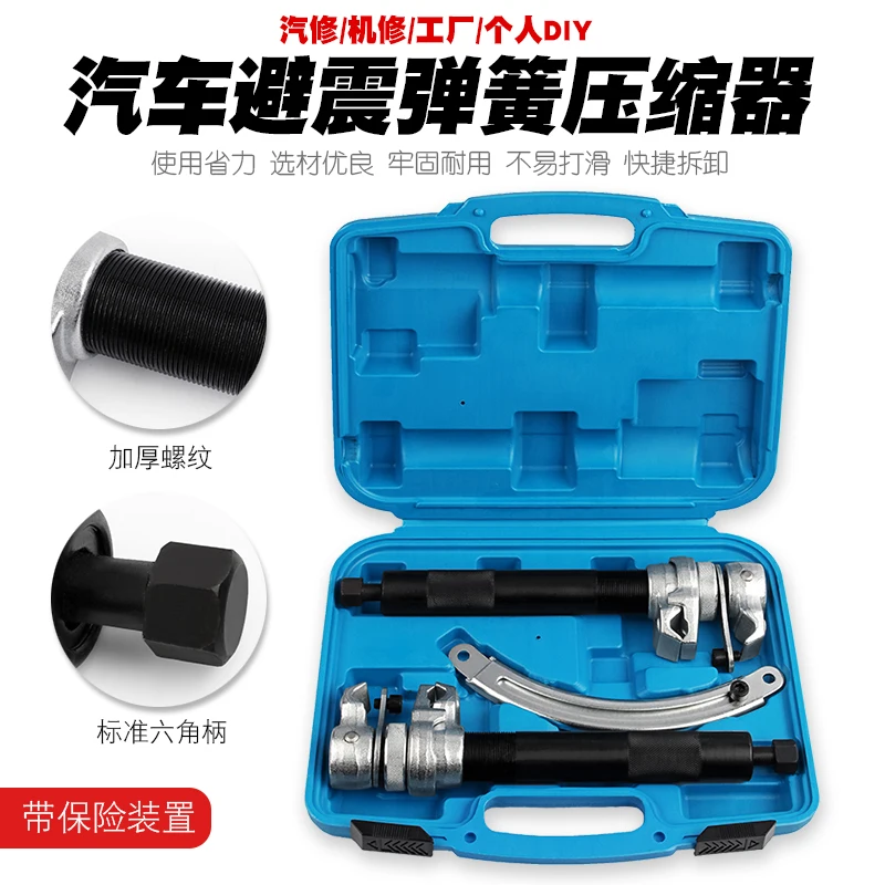 

Car Claw Shock Absorber Spring Compressor Shock Absorber Spring Remover Tool Shock Absorber