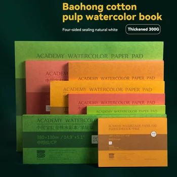 20sheet Watercolor Sketchbook Paper Cotton 300g 32k 16k 8k 4k A3 A4 A5 Artist Water Color Drawing Paper Sealing Pad Art Supplies 3