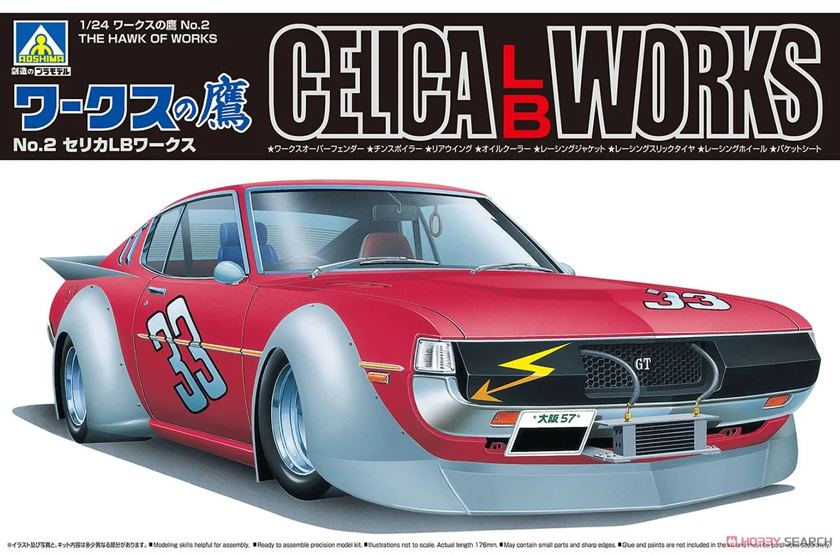 

Aoshima 06574 static assembled car model 1/24 scale For CELICA LB WORKS car model kit