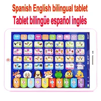 Multilingual Children Early Educational Learning Machine Bilingual Learning Toys English Russian Arabic French Learning Toys DDJ 1