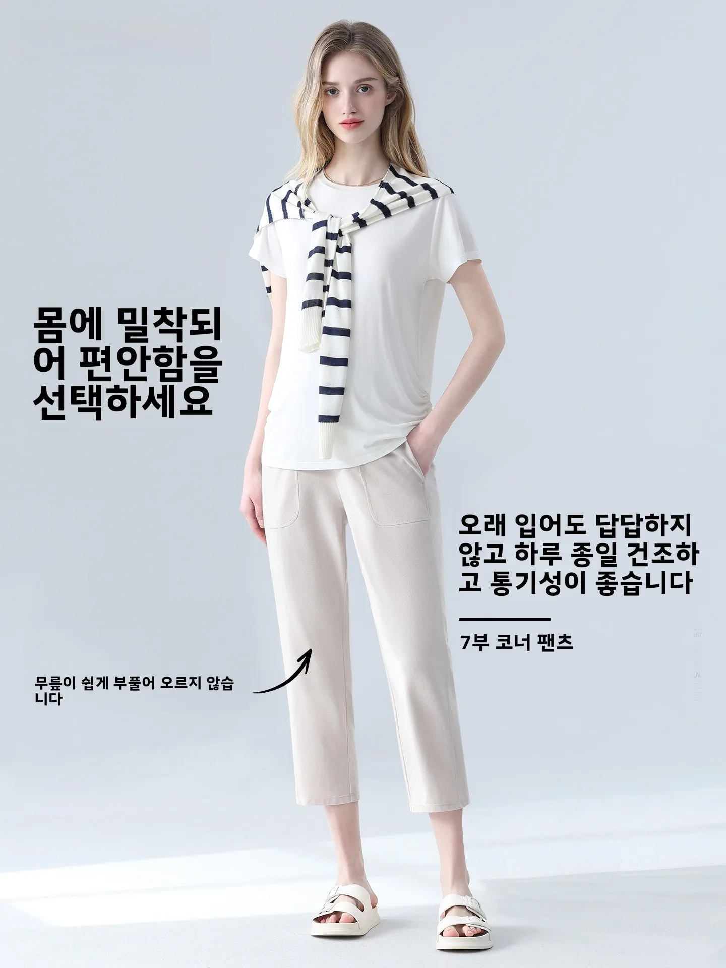 임산부 캐주얼 바지 얇은 여름 홈웨어 임산부를 위한 야외복 편안하고 제한 없는 7피트 길이