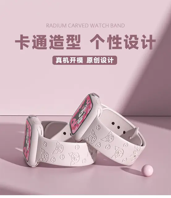 New Anime Sanrio Kuromi Apple Watch Print Silicone Strap 38
