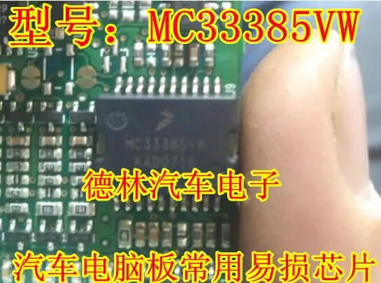 

Free shipping MC33385VW IC IC 10PCS