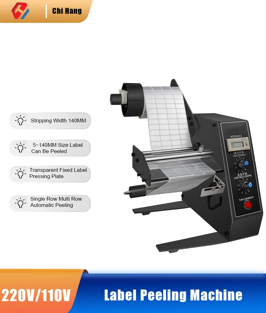 

Автоматическая машина для пилинга этикеток 1150D, 220 В/110 В, устройство для пилинга этикеток с цифровым управлением, самоклеящийся сепаратор этикеток