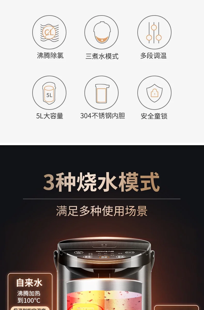 Description Picture 3 of itemJoyoung Electric Thermos Kettle Household 5L Automatic Intelligent Kettle Constant Temperature Heating Kettle 220V