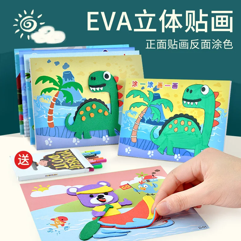 

Handmade EVA Material Package Diy Creative Paste Educational Toys Kindergarten Girl 3D Three-dimensional Eva Stickers