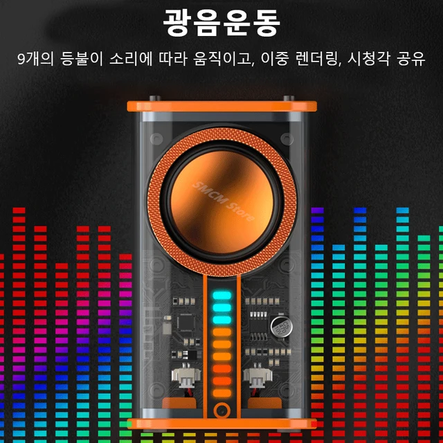 투명 메카 무선 블루투스 스피커: 몰입적 오디오 경험의 미래