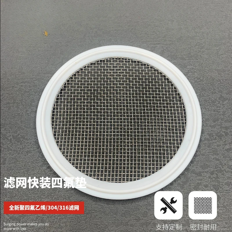 C 111iさま専用 tope Tri-Clamp Mesh Gaskets | Sanitary Fittings [Buy Online]